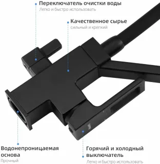 Смеситель для кухни Gappo G4317-6 со встроенным фильтром под питьевую воду чёрный